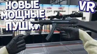 НОВЫЕ МОЩНЫЕ ПУШКИ У СПЕЦНАЗА В ВР ( Zero Caliber VR )