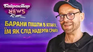 Шарій підлизується до Венедіктової, Кличка та Баканова. Байрактар News