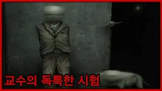 대학 교수들이 출제한 독특한 시험 [도시 전설]