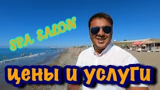🧖‍♀️СПА-ЦЕНТР в отеле THRONE SEAGATE HOTELS 5*! 💶 ЦЕНЫ и УСЛУГИ! 🇹🇷 BOGAZKENT, BELEK
