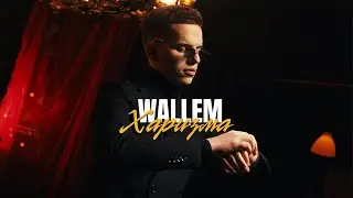 Wallem - Харизма (2024)