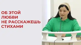 Виктория Егорова рассказывает стихотворение Любови Васениной. Об этой любви не расскажешь стихами...