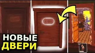 ВСЕ СЕКРЕТНЫЕ ДВЕРИ Doors Roblox! Нашёл новые комнаты, обновление, секреты