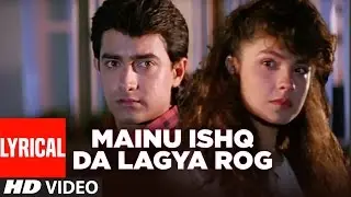 Mainu Ishq Da Lagya Rog Lyrical Video | Dil Hai Ki Manta Nahin |Anuradha Paudwal |Aamir Khan,Pooja