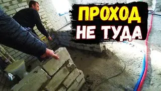 ОПЯТЬ НАКОСЯЧИЛИ С ПЕРЕГОРОДКОЙ/ПРОХОД НЕ ТУДА(...