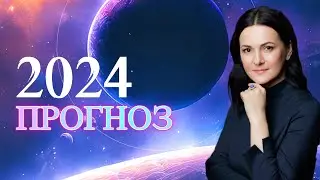 Каким 7 знакам Будет Хуже Других? Прогноз на 2024