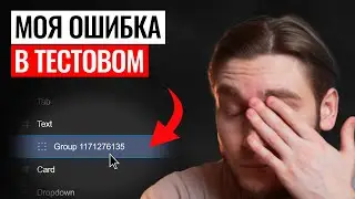 Из-за неё меня не взяли на работу дизайнером