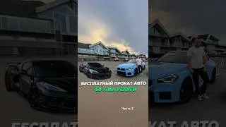 Подробности в комментариях👇 #автоподключ #автоскидки #пригонавто #заказавто