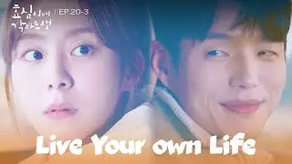 Tough Life [Live Your Own Life : EP.20-3] | KBS WORLD TV 231216