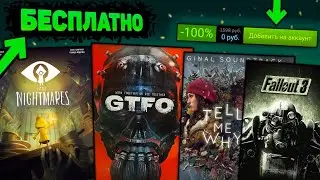 😱ПОЛУЧАЕМ ИГРЫ БЕСПЛАТНО: Steam, Epic Games, GOG | Халява 2024 / раздача игр