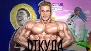 ОТКУДА ПОШЛИ ГАЧИ РЕМИКСЫ? (♂Right Version♂) | История появления Gachi Remix