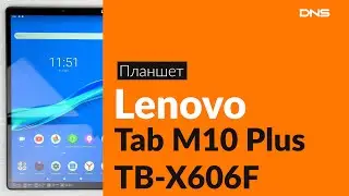 Распаковка планшета Lenovo Tab M10 Plus TB-X606F / Unboxing Lenovo Tab M10 Plus TB-X606F