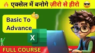 Excel के सब फ़ार्मूले एक ही वीडियो में #excel