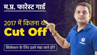MP Forest Guard Previous CutOff | Forest Guard Recruitment 2022 | Forest Guard 2022 Latest NEWS