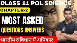 Class 11 Pol Science Chapter-2 Question Answer | भारतीय संविधान में अधिकार Most Important Question