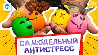 Как сделать антистресс игрушки своими руками  😀 😫 🤓 Антистресс из шариков и муки мастер-класс.