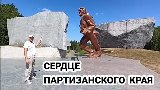 ПРОРЫВ - подвиг партизанского края...