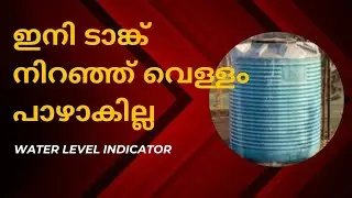 Water Level Indicator നിർമ്മിക്കാം | Basic Electronics | MALAYALAM