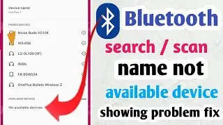 bluetooth connection failed | Bluetooth pairing problem | bluetooth connect nahi ho raha hai 2023