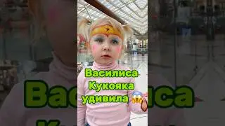 ВАСИЛИСА КУКОЯКА УДИВИЛА 😱 Наш тг: ФРИКАДЕЛИ #кукояки