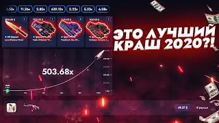 🔥 CSGOBAND БЕСПЛАТНЫЙ ПРОМОКОД ДЛЯ ПОДПИСЧИК И ОБЗОР ЛУЧШЕГО КРАША КС ГО