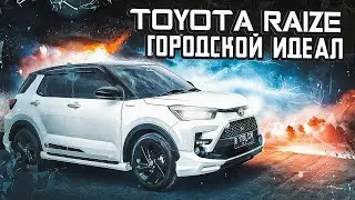 Toyota Raize | Чем так хорош самый доступный паркетник от Тойоты?