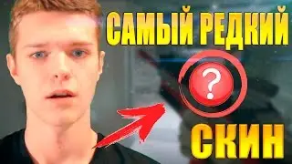 КАК Я ПОЛУЧИЛ САМЫЙ ЛУЧШИЙ СКИН В WARFACE?! - РАСПРОДАЖА СКИНОВ!