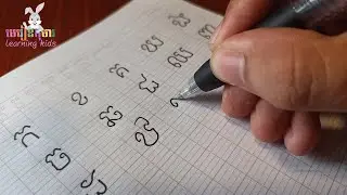 សរសេរ កខគឃង ព្យញ្ជនៈ៣៣តួ Khmer Alphabet ​#ភាសាខ្មែរ