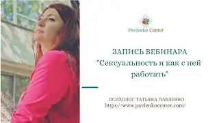 Бесплатный вебинар 