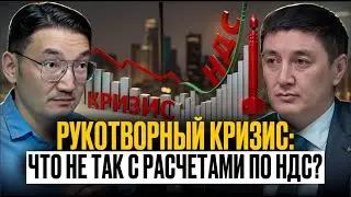 Реформа НДС – путь в новый тяжёлый кризис?!