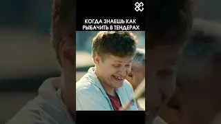 Как побеждать в тендерах? И с кем работать?  