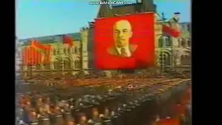 7 Ноября 1982 года (Оркестр)