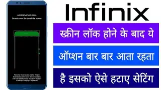 Infinix Screen Lock Hone Ke Baad Antiinadvertent Mode Bar Bar Aata He Isko Kese Band Kare Off