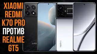 Xiaomi Redmi K70 Pro против Realme GT5