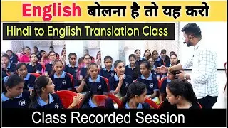 Hindi to English Translation Practice | Daily use Sentences Practice | English Speaking Practice