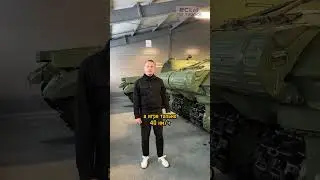 Об. 279(р) в реальной жизни!😳 