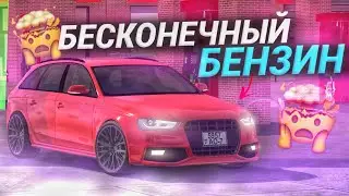 БЕСКОНЕЧНЫЙ БЕНЗИН в КАР ПАРКИНГ?! Как НЕ ЗАПРАВЛЯТЬ машину в КАР ПАРКИНГ?! Кар Паркинг Баг