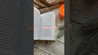 Топ книг 2023// читаю зимними вечерами 