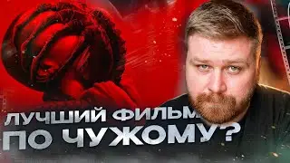 🔴 Новый Чужой | Новости кино | В конце стрима смотрим кино