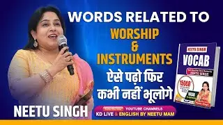 VOCAB | WORDS RELATED TO WORSHIP & INSTRUMENTS | ऐसे पढ़ो फिर कभी नहीं भूलोगे | BY Neetu Mam