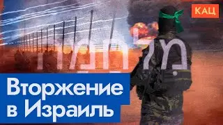 Война в Израиле | Провал спецслужб и причины варварского вторжения (English subtitles) @Max_Katz