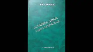 Библиовиртуоз-2020 - Леонгардт С. И.  Родными тропами