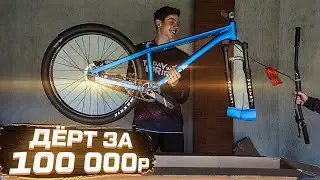 ► Дёрт МТБ за 100 000 РУБЛЕЙ ?! | БАЙКЧЕК ROSE The Bruce ◄ [Today We Ride]