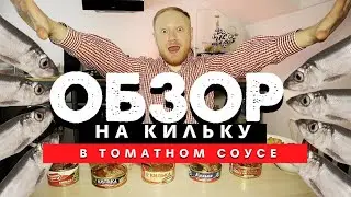 Шок! Такого я не мог представить!!! Обзор на кильку. Пробую рыбные консервы.18+