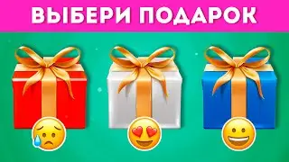 ВЫБЕРИ СЕБЕ ПОДАРОК 🎁 / CHOOSE YOUR GIFT / EMOJI COOL 😎