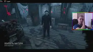 КАРАЮЩИЙ ВЗГЛЯДЬ | МАЙКЛ МАЙЕРС | Dead by Daylight | Сhallenge | Архивы