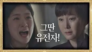 [♨] 염정아(Yum Jung-ah) 정체에 분노하는 예서 