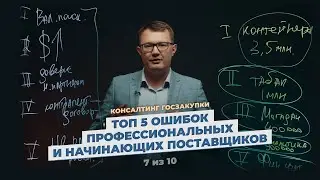 Косяки, которые может совершить каждый! ТОП факапов опытных и новичков.