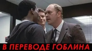 Да пошел ты ... — Полицейский из Беверли-Хиллз (1984) — Сцена из фильма 4/10