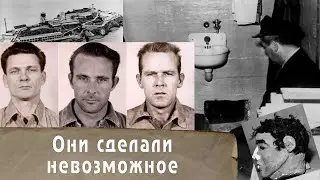 Почему закрыли Алькатрас? Только избранные смогли сбежать с этого 